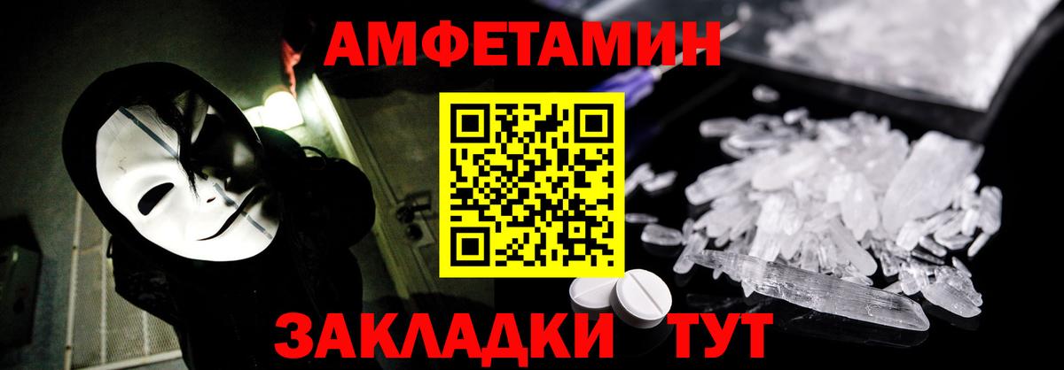 Мариинск  АМФЕТАМИН  Вход с VPN  АМФ VHQ 