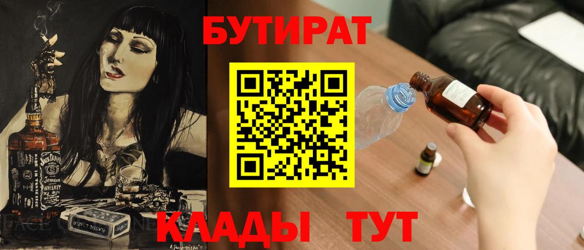 Бутират оксана Мариинск