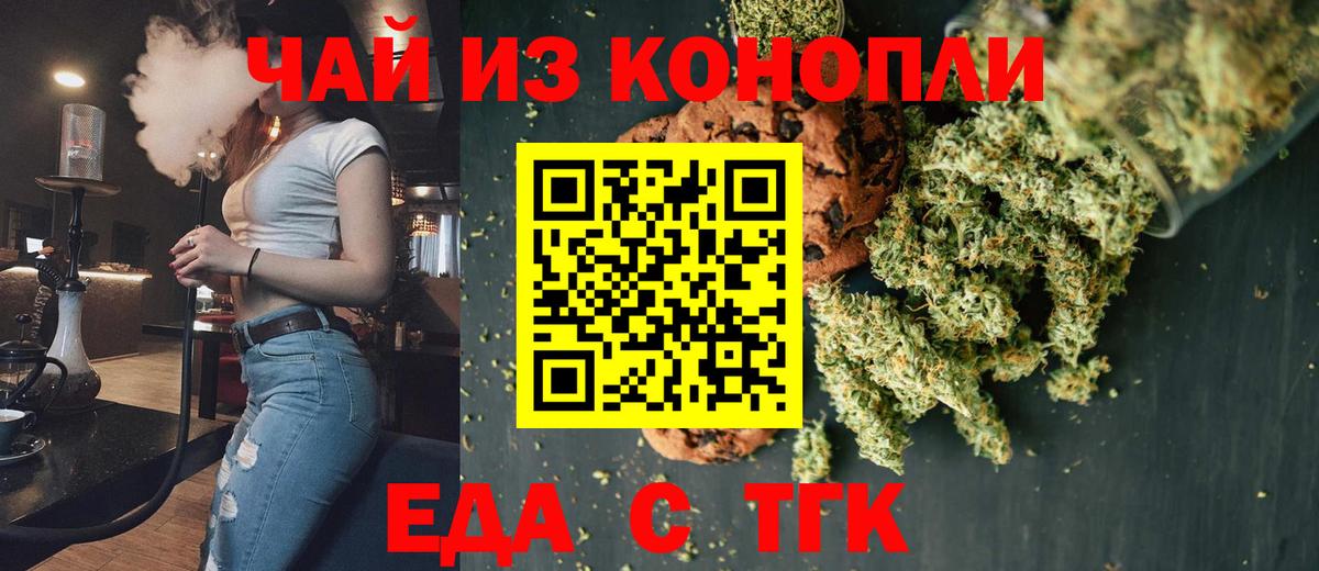 Canna-Cookies конопля Мариинск