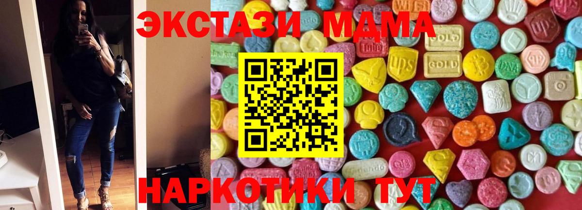 Ecstasy круглые Мариинск