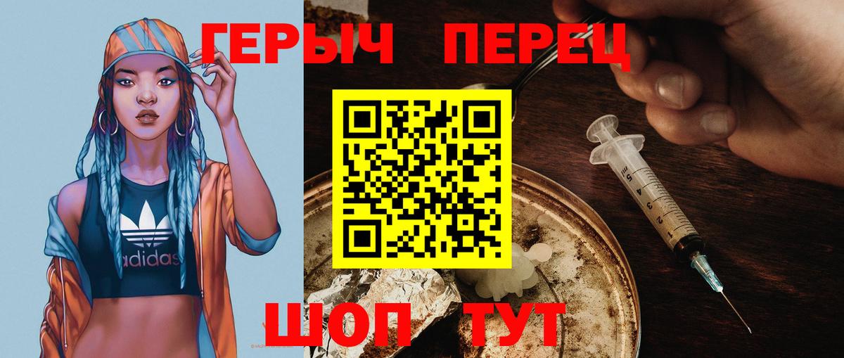 Героин VHQ Мариинск