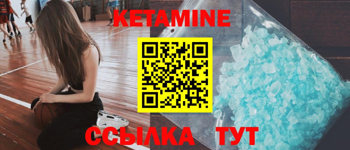 Кетамин ketamine Мариинск