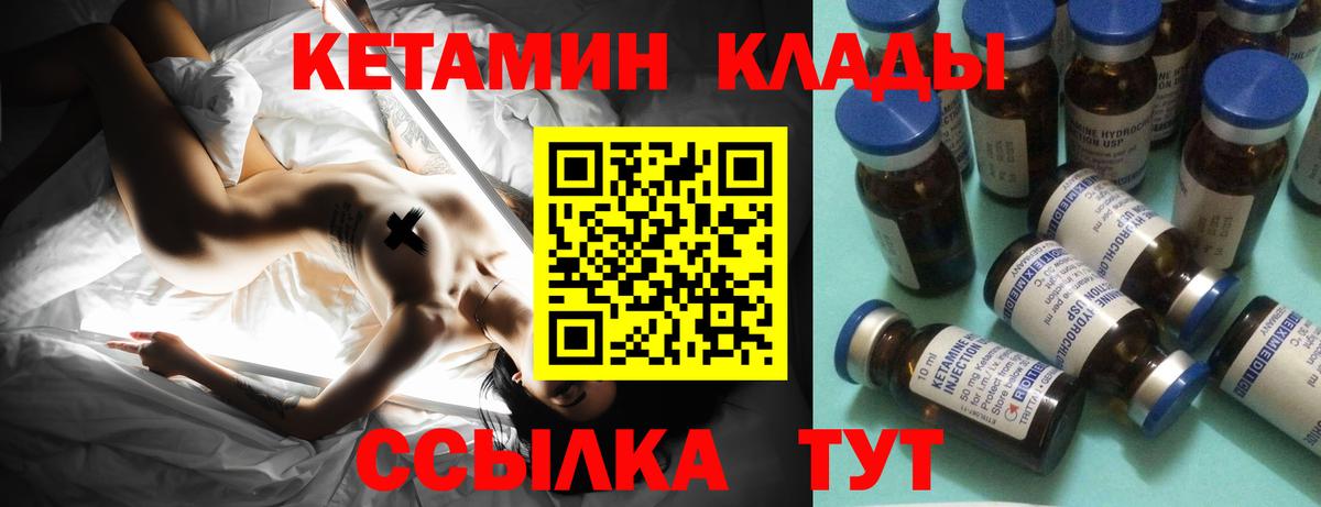 КЕТАМИН VHQ  КЕТАМИН VHQ  Вход с VPN  Мариинск 