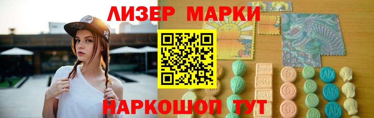 ЛСД экстази кислота Мариинск