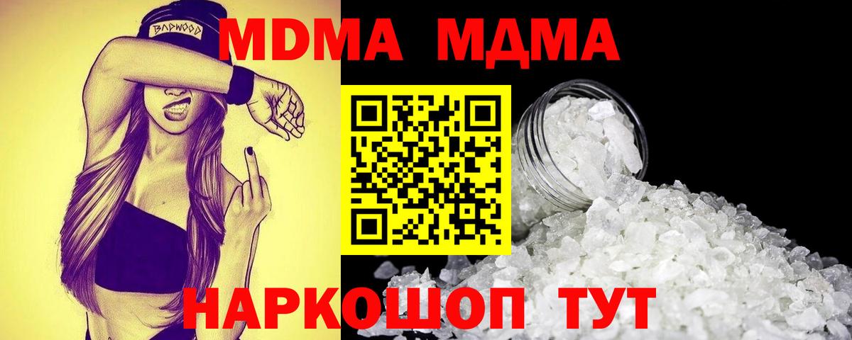 MDMA  Вход с VPN  Мариинск  МДМА Molly  MDMA VHQ 