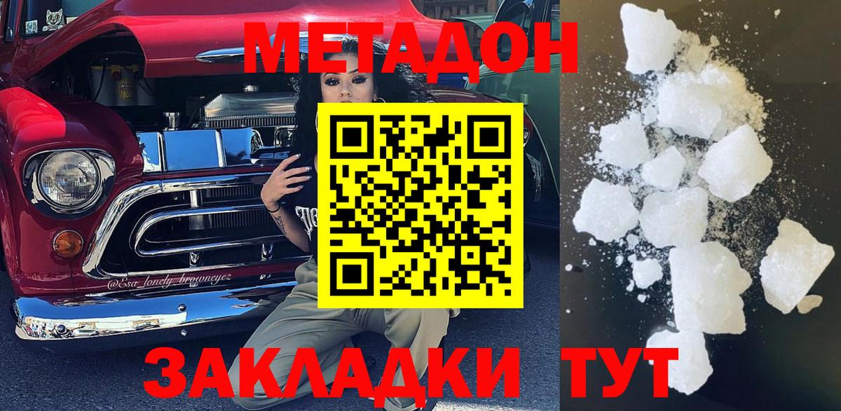 Метадон VHQ  ссылка на мегу сайт  мориарти клад  Вход с VPN  Мариинск 