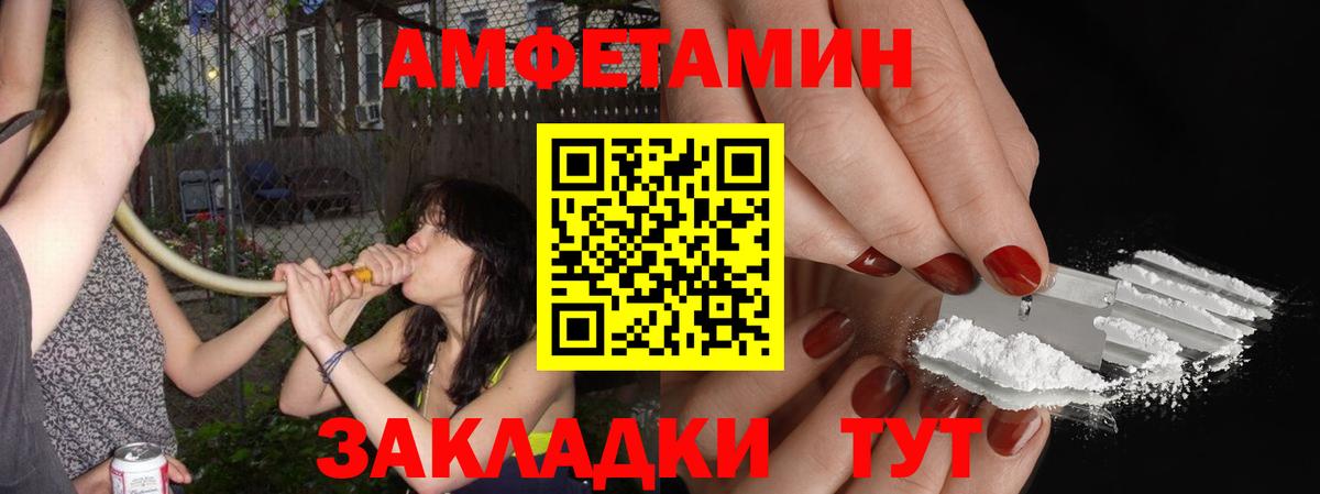 Метамфетамин винт Мариинск