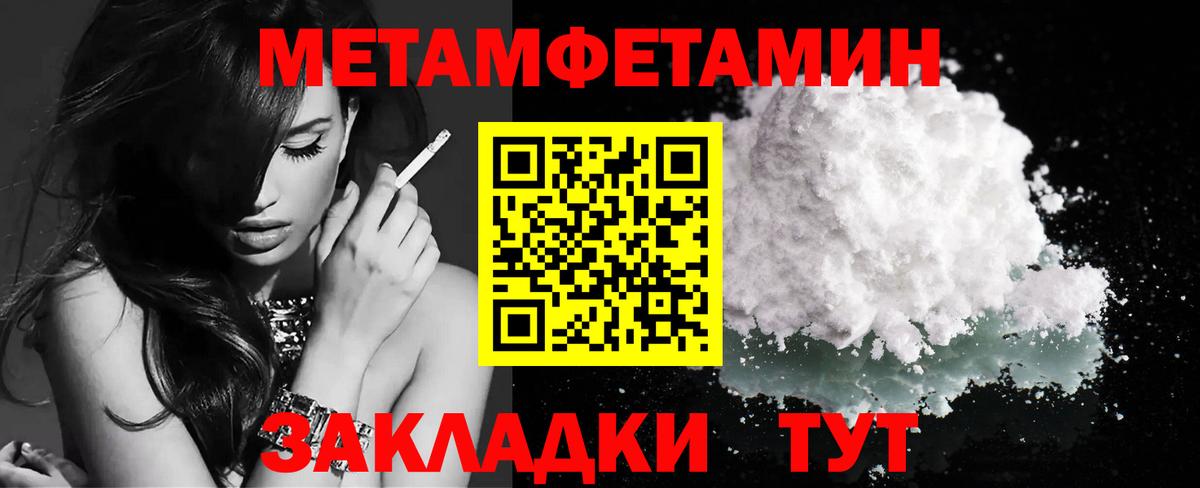 Мариинск  Первитин  Метамфетамин Декстрометамфетамин 99.9%  Вход с VPN  Метамфетамин Декстрометамфетамин 99.9% 