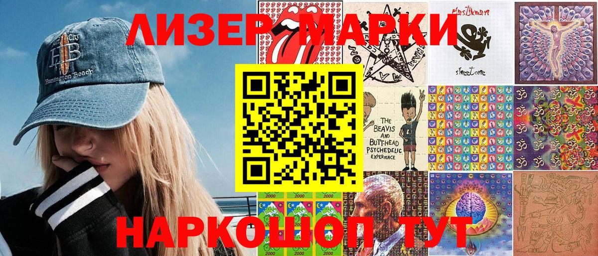 Марки N-bome 1500мкг  Вход с VPN  Марки NBOMe  Марки N-bome 1500мкг  Мариинск 