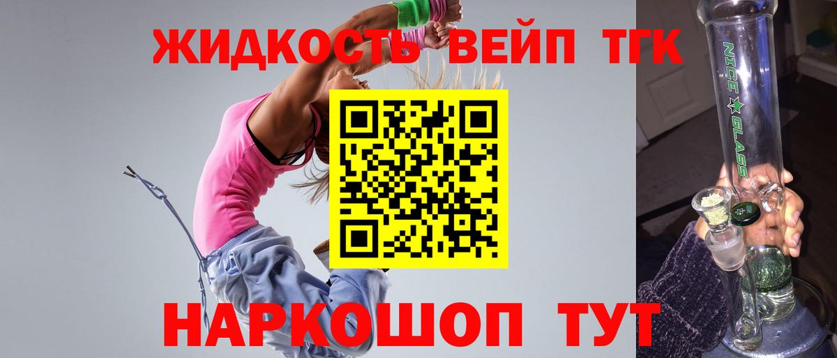 ТГК концентрат  Дистиллят ТГК концентрат  Вход с VPN  Мариинск 
